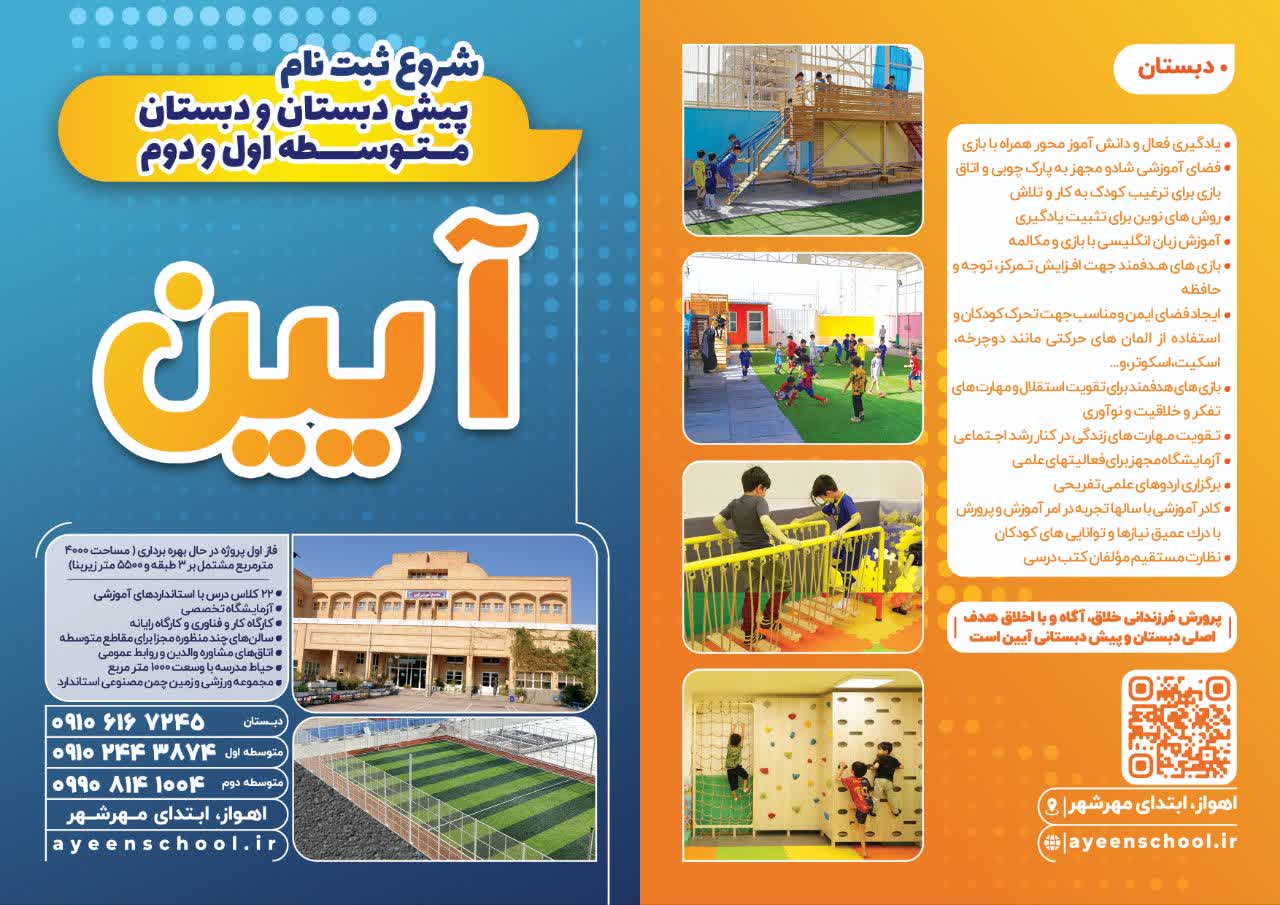 شروع پیش ثبت نام همه مقاطع